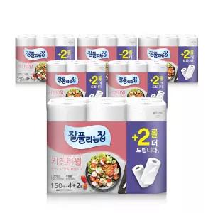잘풀리는집 키친타월 150매 4+2롤 X 6팩(36롤) 데질 엠보싱