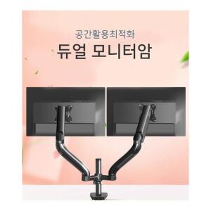 공간활용 고급형 듀얼 모니터암 모니터 받침대