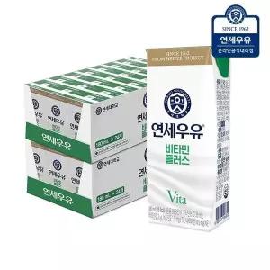 [하프클럽/연세대학교 연세우유]연세우유 비타민플러스 멸균우유 180ml 48팩
