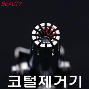 뷰티 코털제거기 콧털정리기 코털깍이 가위  면도기 바리깡 이발기 눈썹 제모기 깎기 눈썹가위