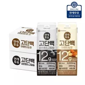 [연세우유] 고단백 검은콩 고칼슘두유 190ml 24팩 + 고단백 아몬드잣두유 190ml 24팩 (총48팩)