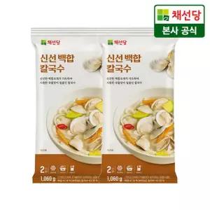 [채선당]신선백합칼국수 1060gx2세트