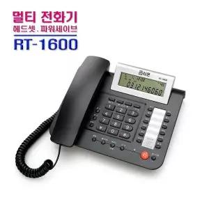 [핫트랙스]알티텔레콤 멀티 발신자 전화기 RT-1600