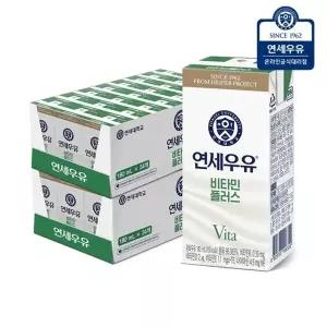 [연세우유] 비타민 플러스 멸균우유 180ml 48팩