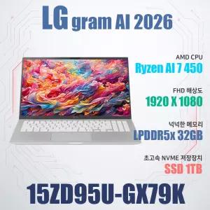 LG전자 2026 그램15 15ZD95U-GX79K/SSD 1TB(교체)