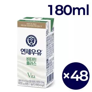 연세우유 비타민플러스우유 180ml 48개입