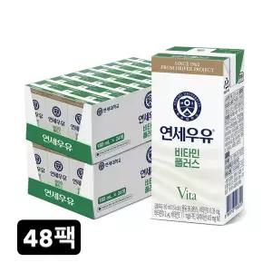 연세우유 비타민플러스 우유 180ml, 48개
