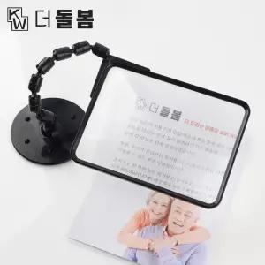 더돌봄 스탠드형 독서 확대기 DB-EZ017 [H@lu]