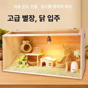 병아리 육추기 조명 난방 난로 매입형 열전구 사육장
