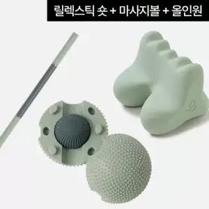 릴렉스틱숏+마사지볼+올인원