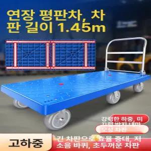 초대형 구르마 L카 택배카 특대형 산업용 손수레 폴딩