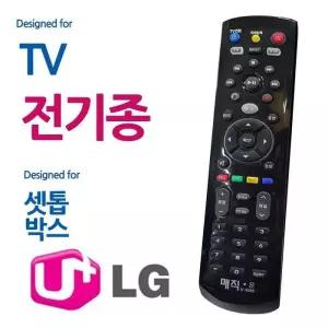 슈퍼 매직on450블랙 전TV LG유플러스 셋톱 리모콘