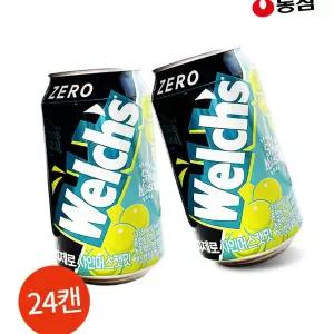 농심 웰치스 샤인머스캣 제로 355ml 24캔 카페용