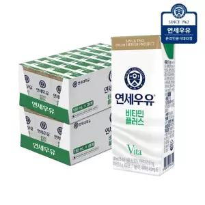 [연세우유] 비타민플러스 180ml 48팩