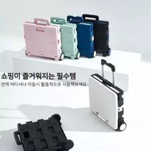 [제이큐]접이식 쇼핑 카트 핸드카트 중형 최신형 업그레이드