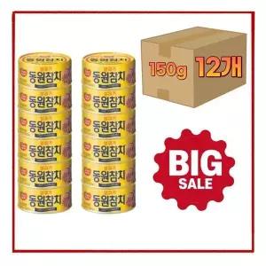 [하프클럽/]동원 라이트 스탠다드 참치 150g 원터치 12