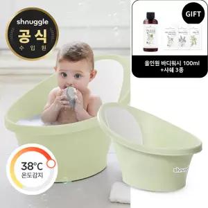 슈너글 국민 아기욕조(온도감지 배수플러그)(컬러선택)