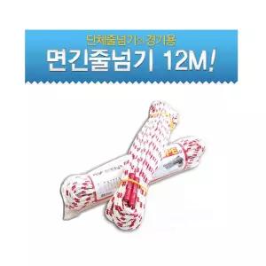 체육 운동회 용 야유회행사 스포츠 면 단체 긴줄넘기 경기용 12m [a950FAF]