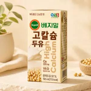 정식품 베지밀 고칼슘 하이칼슘 두유 190ml 80팩