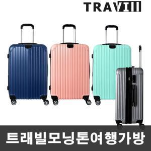 트레빌 모닝톤 여행가방 여행용캐리어 여행용가방 택1