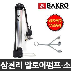 삼천리 알로이펌프 9918-소/자전거용품