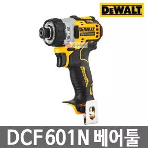 [디월트] DCF601N 베어툴 충전스크류드라이버12V(10.8V)