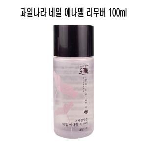 과일나라 네일 애나멜 매니큐어 리무버 아세톤 100ml