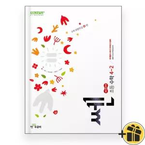 선물증정+2026 쎈 초등 수학 4-2
