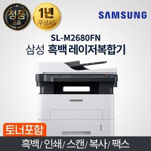 삼성전자 SL-M2680FN (기본토너) 흑백 레이저 복합기 인쇄 복사 스캔 팩스 유선 네트워크 빈컴