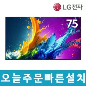 LG전자 75인치 4K UHD 스마트 TV 75UR8000 지방벽걸이설치 미사용리퍼