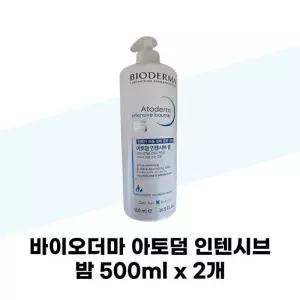 [바이오더마] 바이오더마 아토덤 인텐시브 밤 500ml x 2개