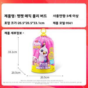 주루 펫 매직 폴리 버드 전자 말하는 인형 현실감 있는 인터랙티브 장난감 소녀용 3-2세 터치 감각 생성