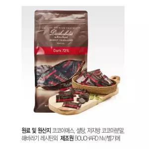 (코)다스칼리데스 다크초콜릿 72% 1.3kg
