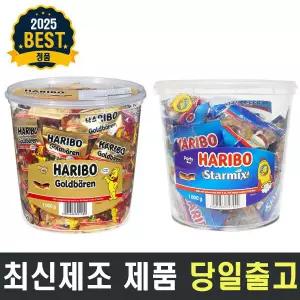 하리보젤리 대용량 하리보 골드베렌 하리보 스타믹스_1kg