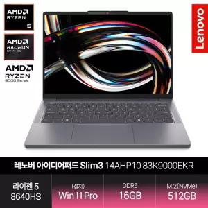 레노버 아이디어패드 Slim3 14AHP10 83K9000EKR (라이젠5 8640HS/16GB/512GB/WP) JH