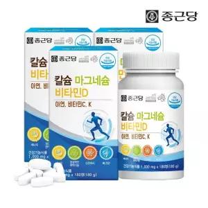 종근당 칼슘 마그네슘 비타민D 3병(9개월분)
