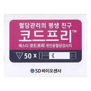 에스디 코드프리 혈당측정검사지 50매