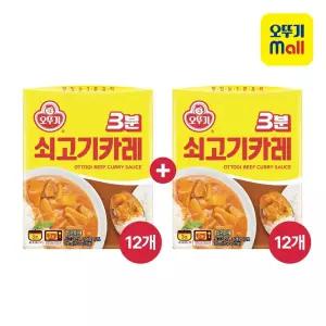 오뚜기 3분 쇠고기카레 200g 24개