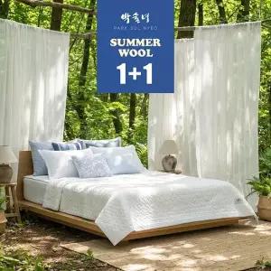 박술녀 최신상 여름양모 순면 워싱 이불2장+베개커버2장 SS슈퍼싱글 작품명 청연) 선물추천 한국생산