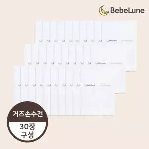 에코프리미엄 소프트모달 거즈손수건 패키지(30장)