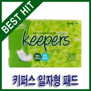 키퍼스 일자형 패드(30장 8팩) 교체용 속기저귀