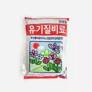 유기질 비료 식물 영양제 분갈이 거름 퇴비 화분 텃밭 원예 관리용