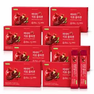 로지나 공식 미녀의 석류콜라겐 8박스(200포)