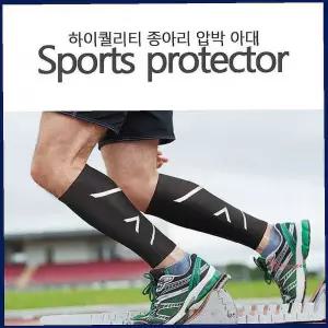 아대종아리 스포츠 보호대 압박 디자인 헬스 운동 등산 레그쉐이퍼 종아리쉐이퍼ghi950