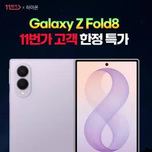 [갤럭시 Z 폴드8 와이드] SM-F971N 512GB SKT 기기변경 공통지원 완납