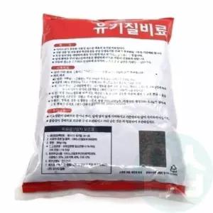유기질비료 1Kg 화초비료