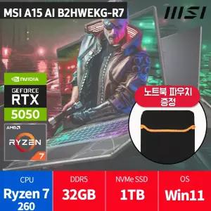 MSI 사이보그 A15 AI B2HWEKG-R7 윈11 램32GB SSD1TB교체