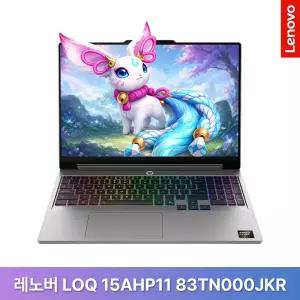 레노버 LOQ 15AHP11 83TN000JKR (32GB/1TB/WIN11) / rion