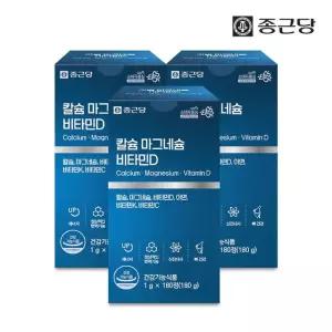 종근당 칼슘 마그네슘 비타민D 3병 (9개월분)