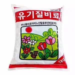 [에이치플러스몰]유기질 비료 1kg